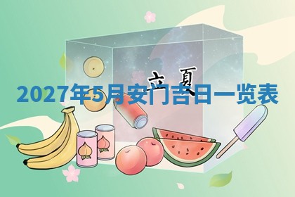 江姓2026年01月29日出生男宝宝的五行取名详解