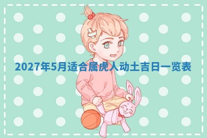 2026年3月份嫁娶良辰,哪几天是嫁娶的好日子