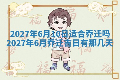 老黄历7月2日：嫁娶适宜分析,嫁娶吉日推荐