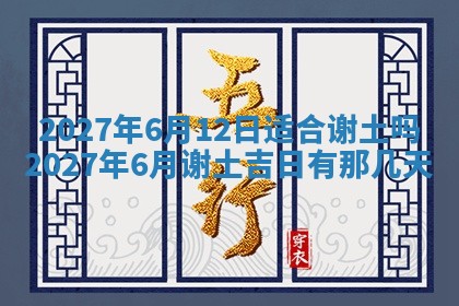 老黄历7月2日：嫁娶适宜分析,嫁娶吉日推荐