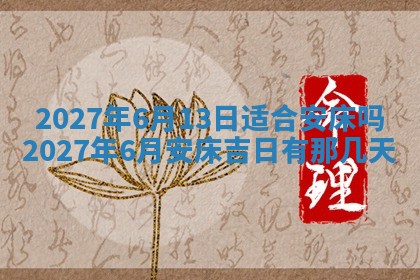 老黄历7月2日：嫁娶适宜分析,嫁娶吉日推荐