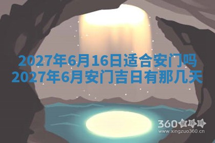 2025年10月27日求财打麻将财神方位