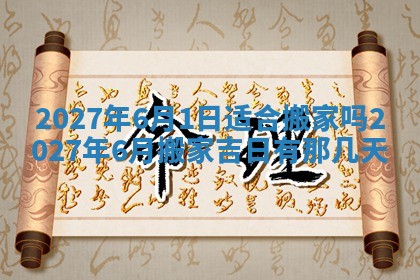 2025年10月26日老黄历财神方向