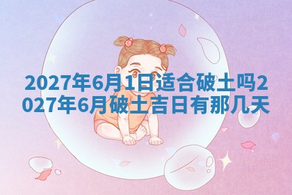 老黄历7月2日：嫁娶适宜分析,嫁娶吉日推荐
