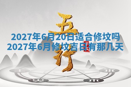 老黄历7月2日：嫁娶适宜分析,嫁娶吉日推荐
