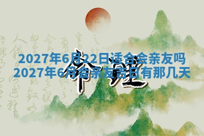 2025年10月26日老黄历财神方向