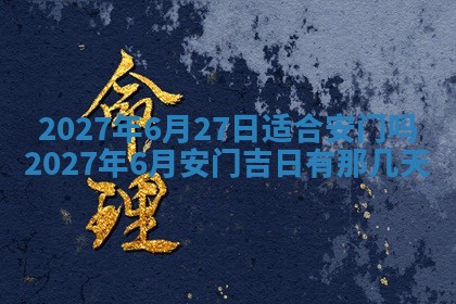 2025年10月28日打麻将在哪个吉位打麻将攻略