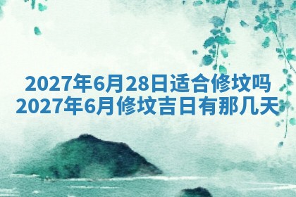 2025年10月26日老黄历财神方向