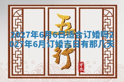 2026年公历3月适合搬家的日子