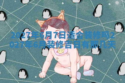 2025年10月28日打麻将在哪个吉位打麻将攻略