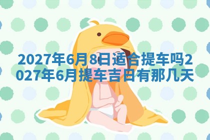 老黄历7月2日：嫁娶适宜分析,嫁娶吉日推荐