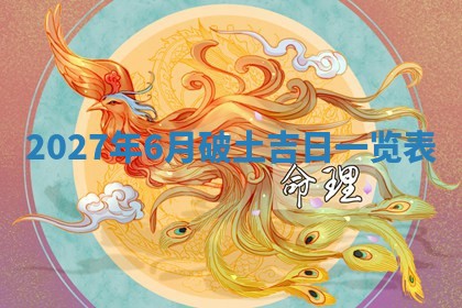 2026年公历3月适合搬家的日子