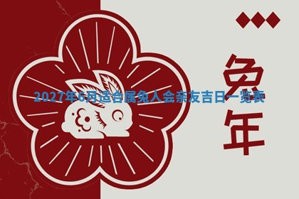 2026年公历3月动土黄道吉日查询
