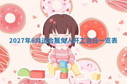 江姓2026年01月29日出生男宝宝的五行取名详解