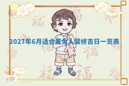 2026年02月28日出生毛姓男宝宝八字五行取名禁忌与建议