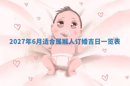 2026年02月28日出生毛姓男宝宝八字五行取名禁忌与建议