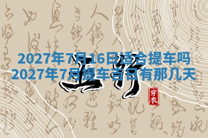 江姓2026年01月29日出生男宝宝的五行取名详解