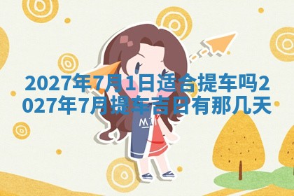 2025年10月28日打麻将在哪个吉位打麻将攻略