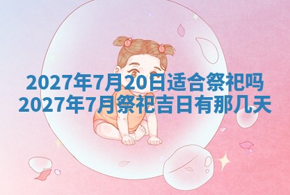 2026年02月25日农历二〇二六年正月初九出生的梁姓女宝宝取名全攻略