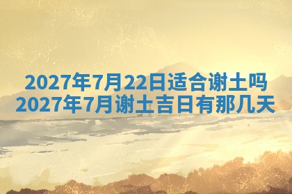 2025年10月28日打麻将在哪个吉位打麻将攻略