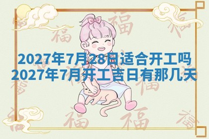 2025年10月28日打麻将在哪个吉位打麻将攻略