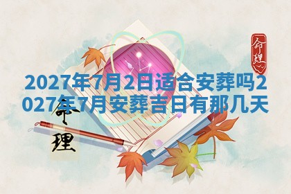 郑姓男宝宝名字精选：2026年03月10日生辰八字起名技巧