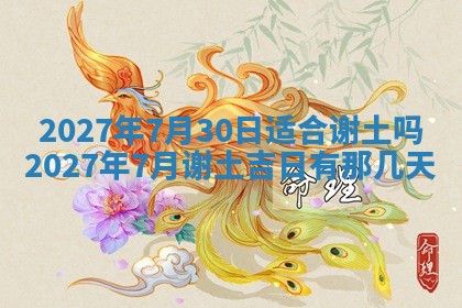 2026年02月25日农历二〇二六年正月初九出生的梁姓女宝宝取名全攻略
