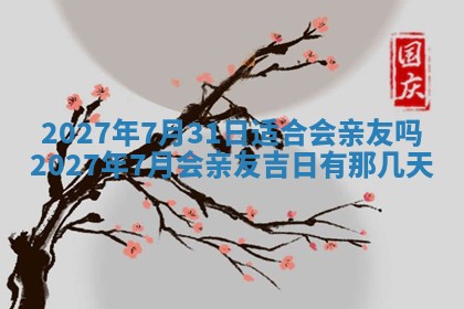 郑姓男宝宝名字精选：2026年03月10日生辰八字起名技巧