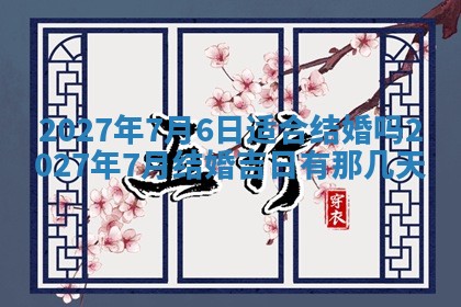 2026年公历3月动土黄道吉日查询