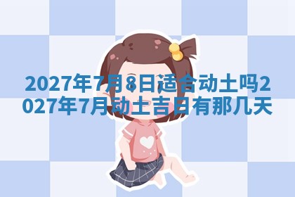 2026年02月25日农历二〇二六年正月初九出生的梁姓女宝宝取名全攻略