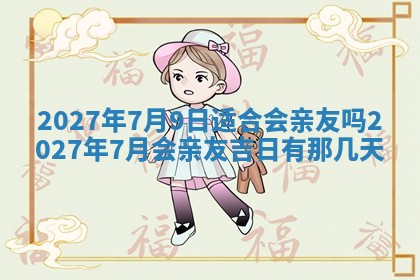 2026年01月25日农历二〇二五年腊月初七出生的蔡姓女宝宝取名全攻略