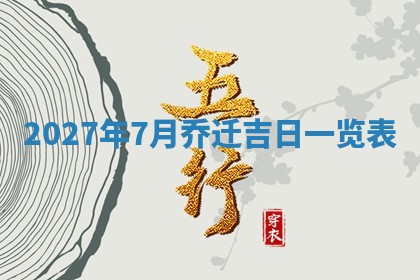 2025年10月25日求财打麻将方向
