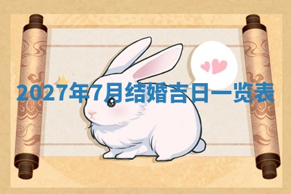 2026年公历3月适合搬家的日子