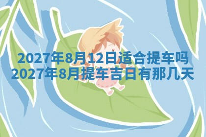 2026年02月25日农历二〇二六年正月初九出生的梁姓女宝宝取名全攻略