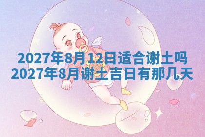 2026年02月25日农历二〇二六年正月初九出生的梁姓女宝宝取名全攻略