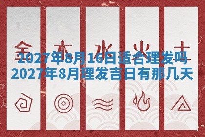 2025年10月28日打麻将在哪个吉位打麻将攻略