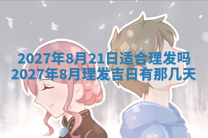 江姓2026年01月29日出生男宝宝的五行取名详解