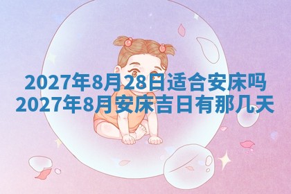 2025年10月28日打麻将在哪个吉位打麻将攻略