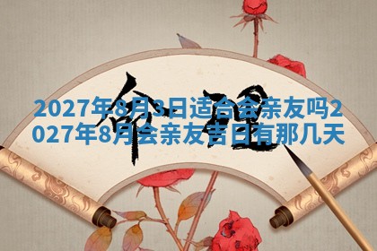 2025年10月28日打麻将在哪个吉位打麻将攻略