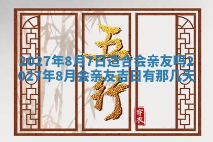 2026年02月25日农历二〇二六年正月初九出生的梁姓女宝宝取名全攻略