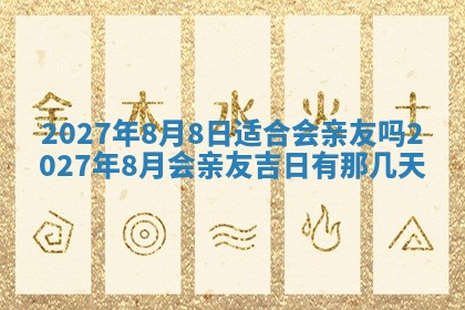 2025年10月28日打麻将在哪个吉位打麻将攻略