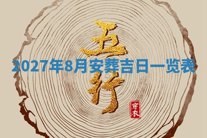 2025年10月28日打麻将在哪个吉位打麻将攻略