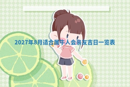 2025年10月26日老黄历财神方向