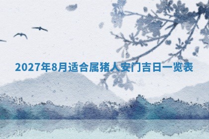 江姓2026年01月29日出生男宝宝的五行取名详解