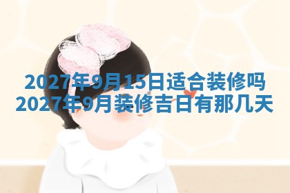 老黄历7月2日：嫁娶适宜分析,嫁娶吉日推荐