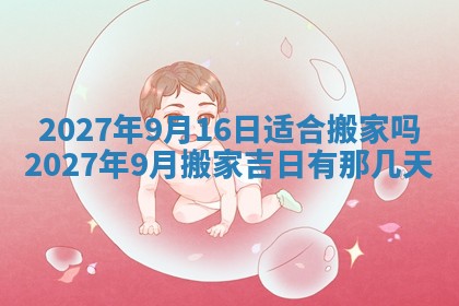 老黄历7月2日：嫁娶适宜分析,嫁娶吉日推荐