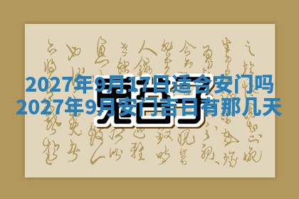 2025年10月28日打麻将在哪个吉位打麻将攻略