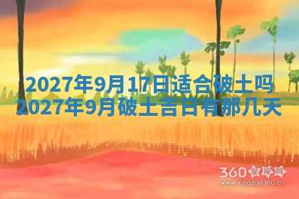 老黄历7月2日：嫁娶适宜分析,嫁娶吉日推荐
