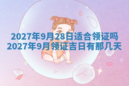 江姓2026年01月29日出生男宝宝的五行取名详解