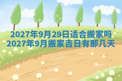 老黄历7月2日：嫁娶适宜分析,嫁娶吉日推荐